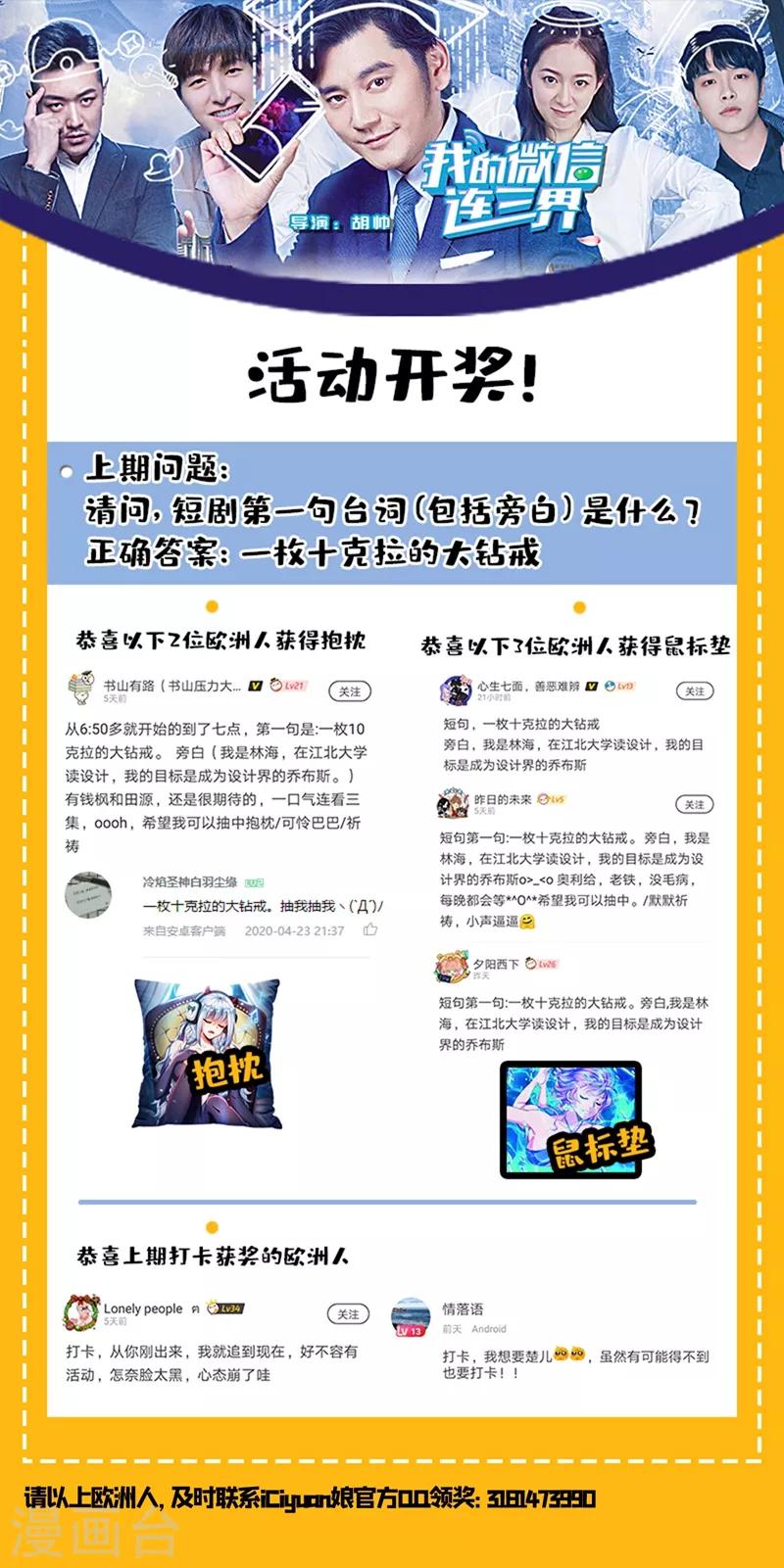 第223话 出发！收集灵兽！10