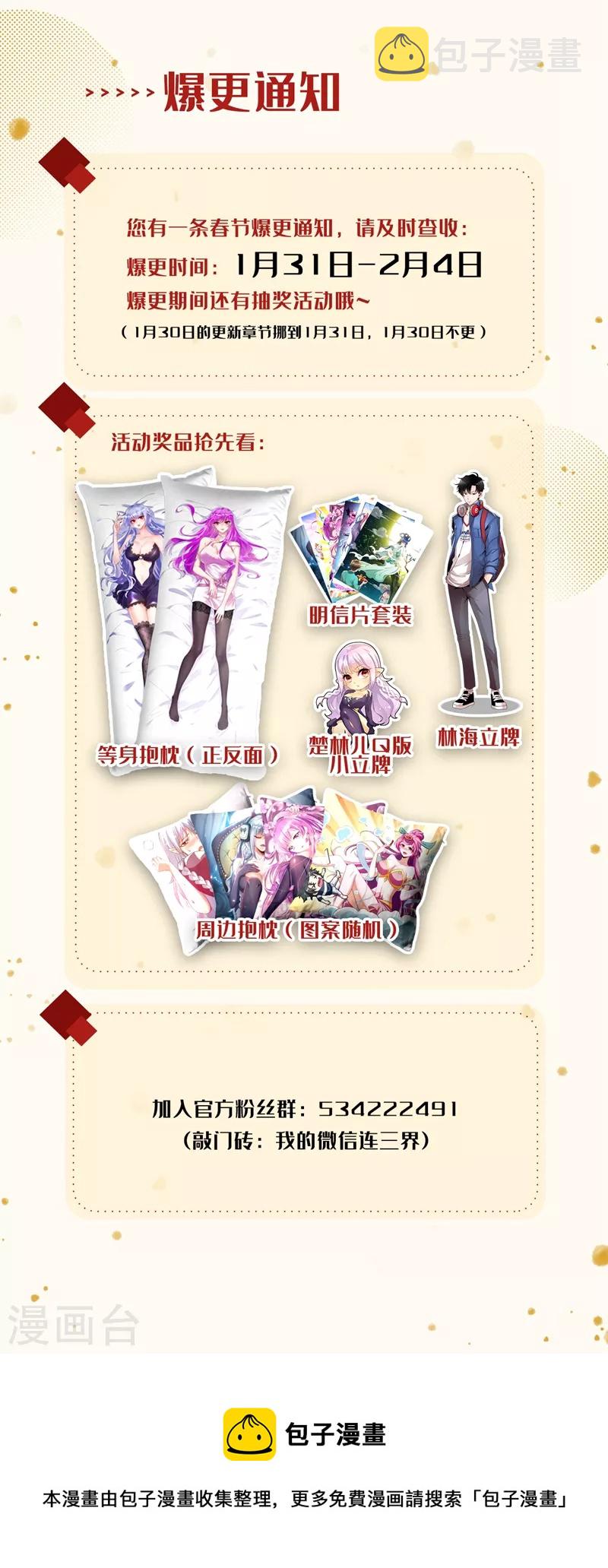 第475话 他居然有那么多帮手10