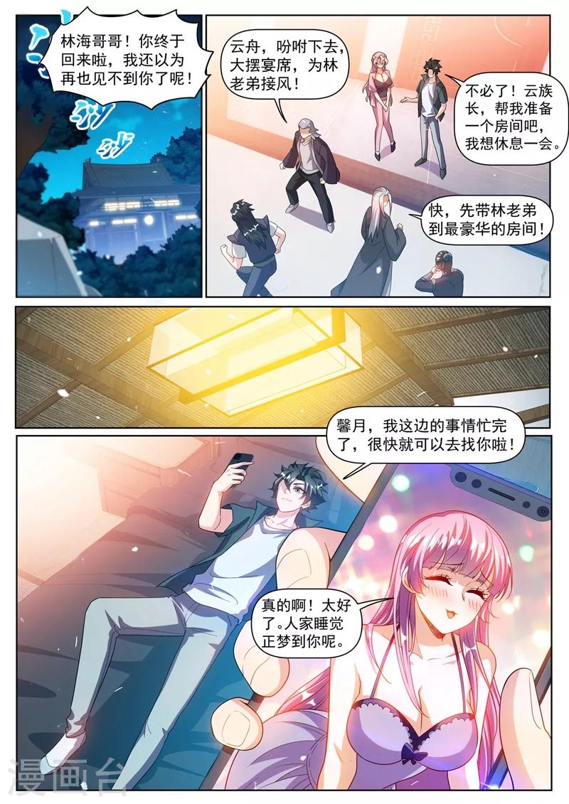 第304话 对不起，慧儿1