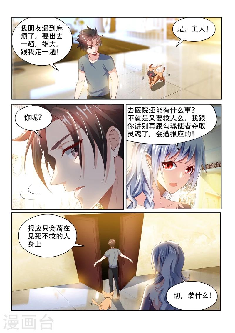 第73话 事有蹊跷4