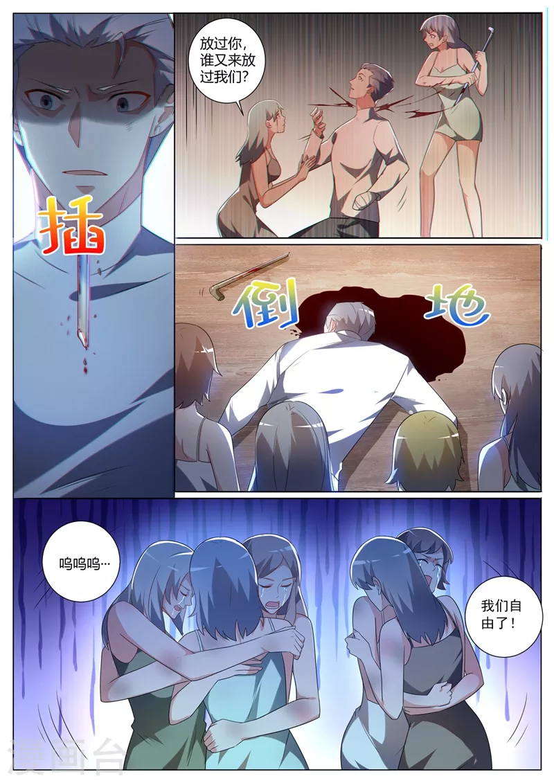 第325话 影卫带走了她？9