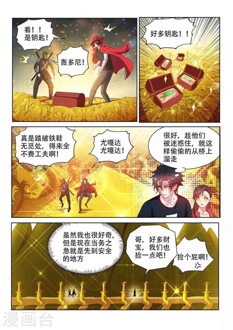 第134话 模拟开始！3