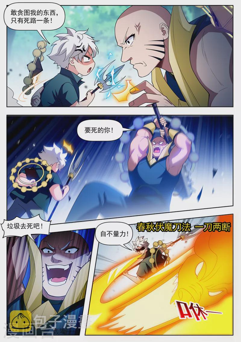 第537话 抢我东西的只有死！8