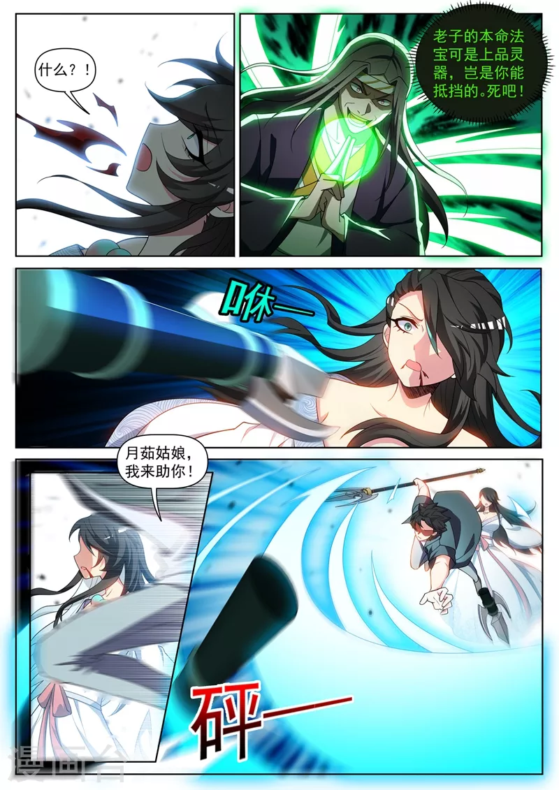 第453话 杀了岛主之子！6