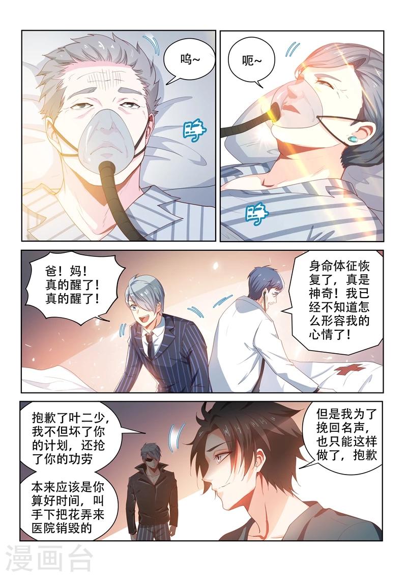 第100话 真相大白8