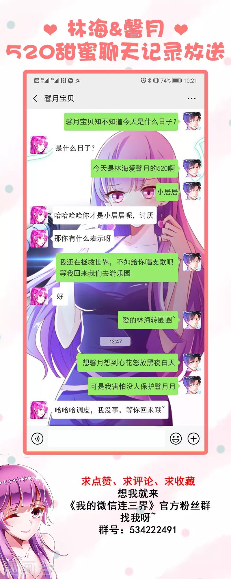 第121话 兄弟们，跟我走！13