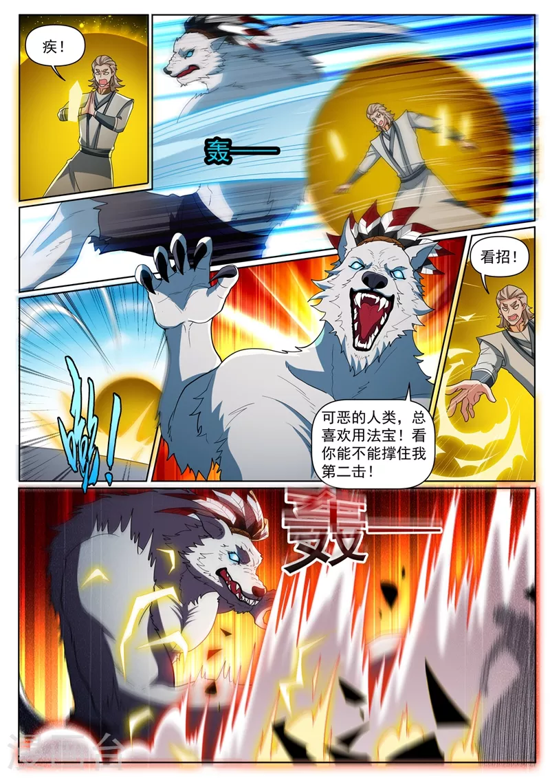 第361话 逼我用大招1