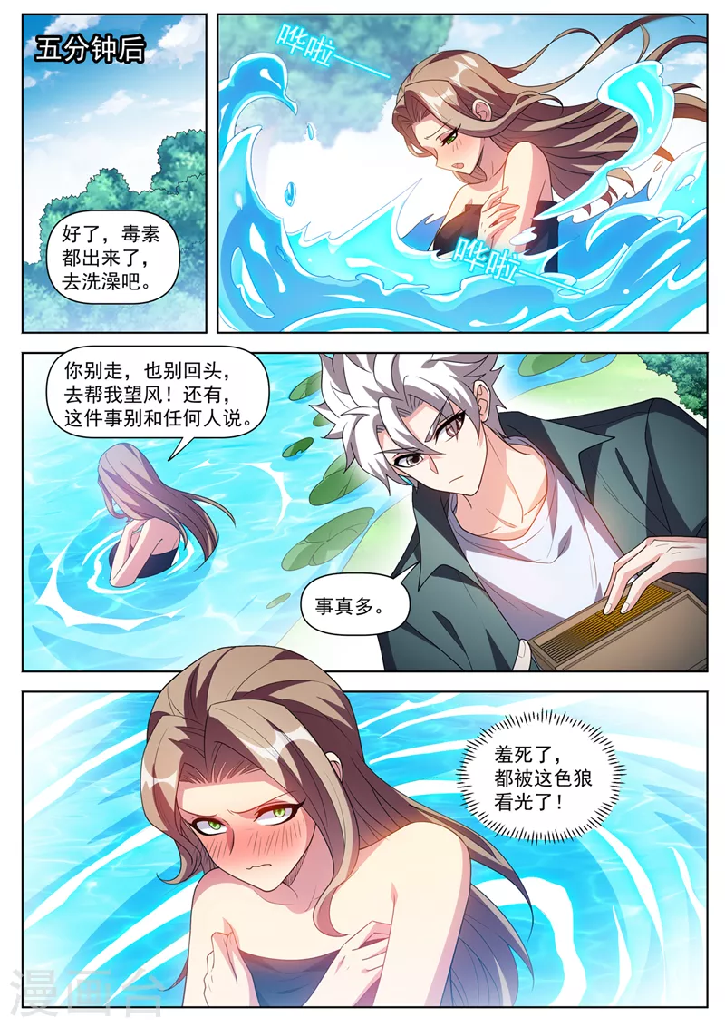 第508话 我才是林海！3