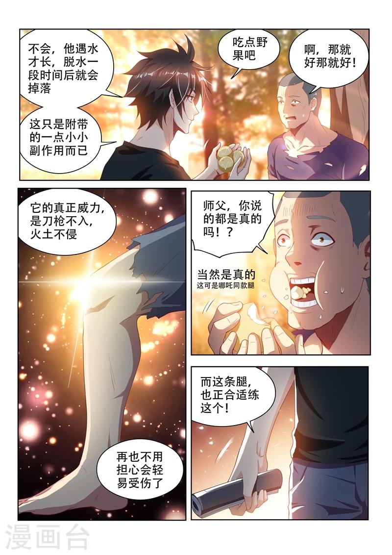 第108话 真正的佛山无影脚4