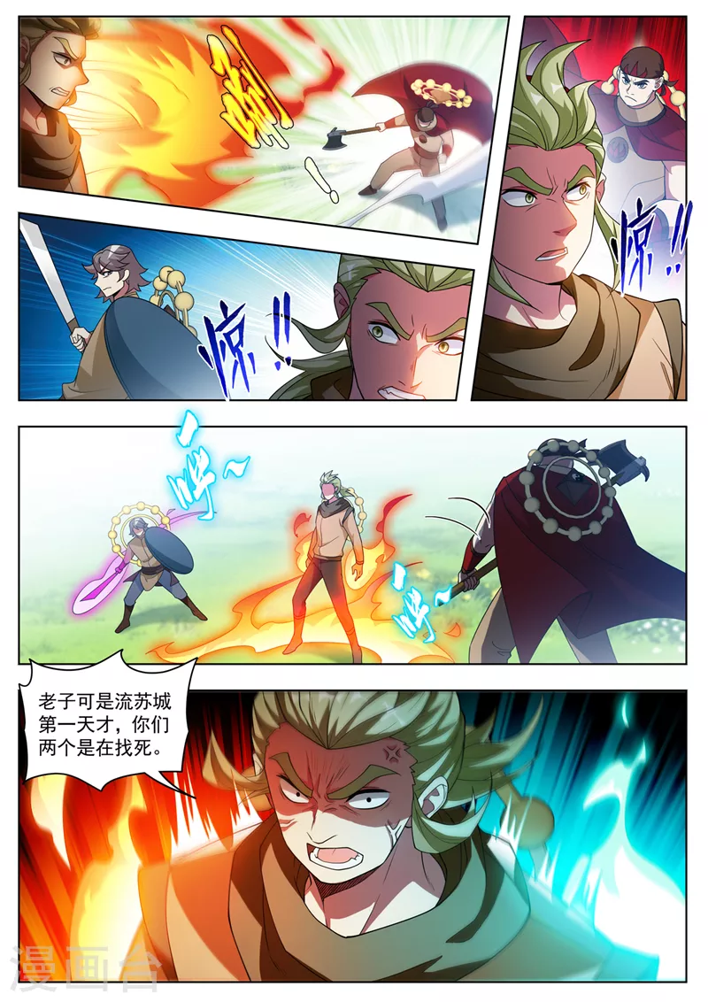 第535话使劲打！来个狗咬狗8