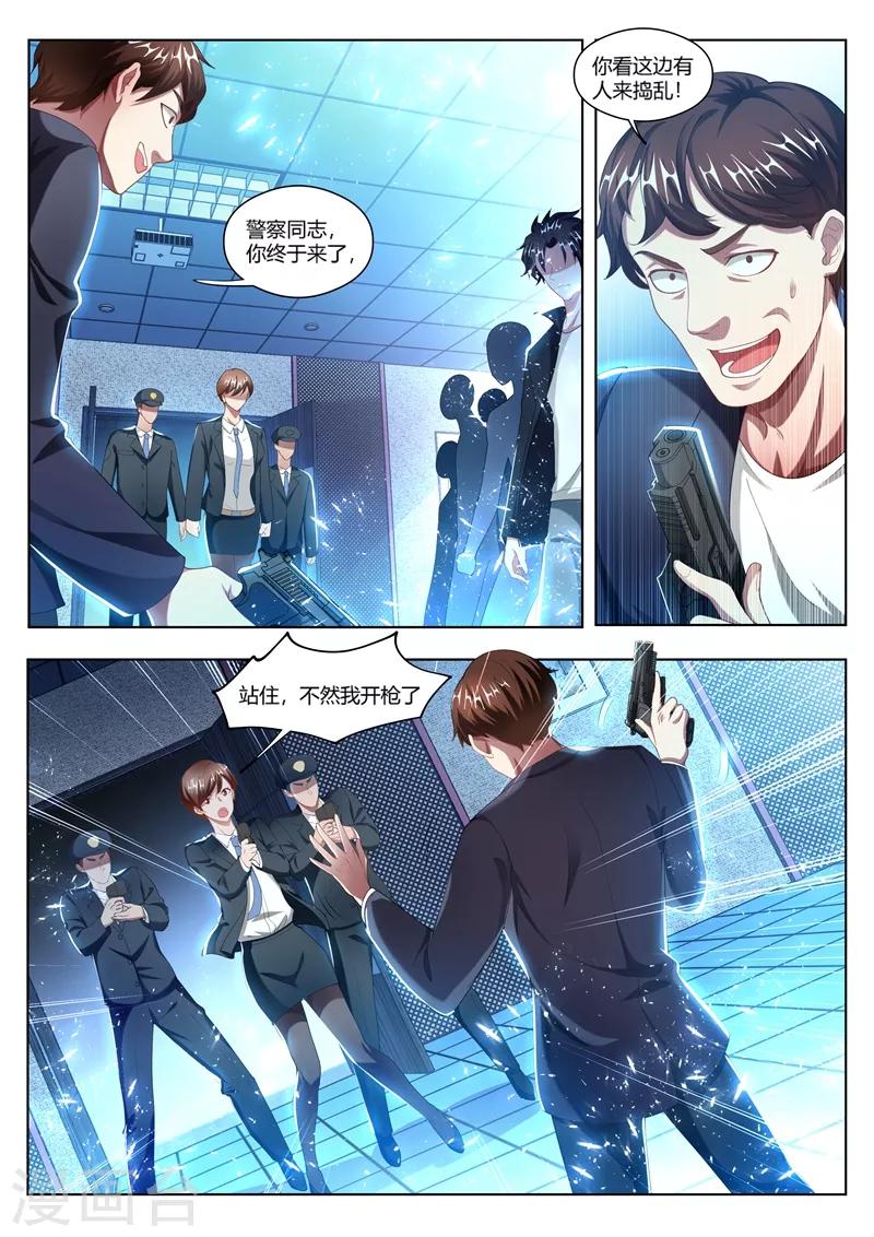 第173话 反手就是一个举报！0