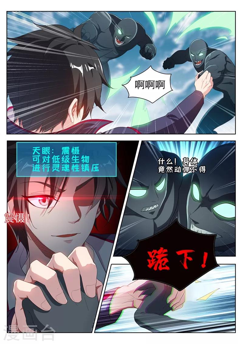 第187话 用馨月做祭祀？8