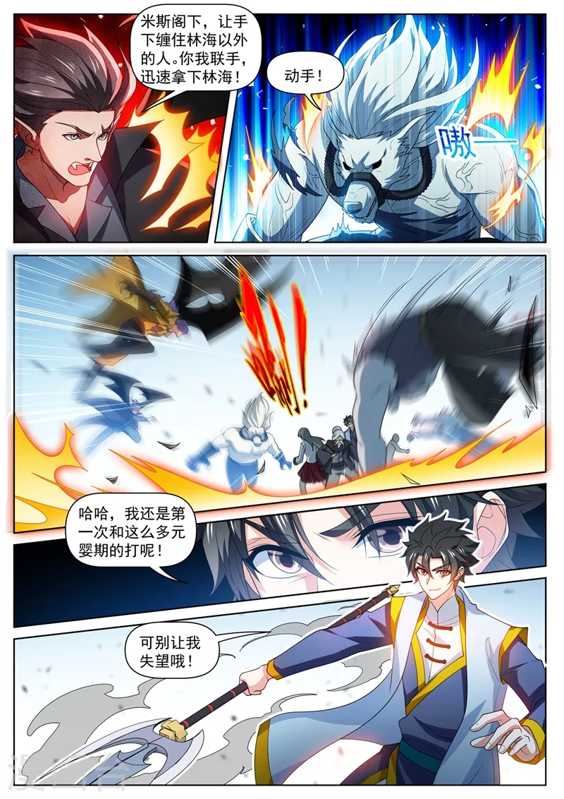 第475话 他居然有那么多帮手7