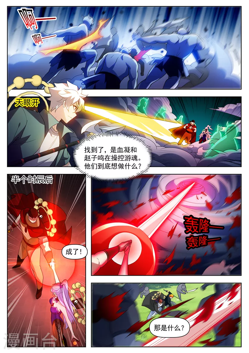 最终话 来战吧！怪物3