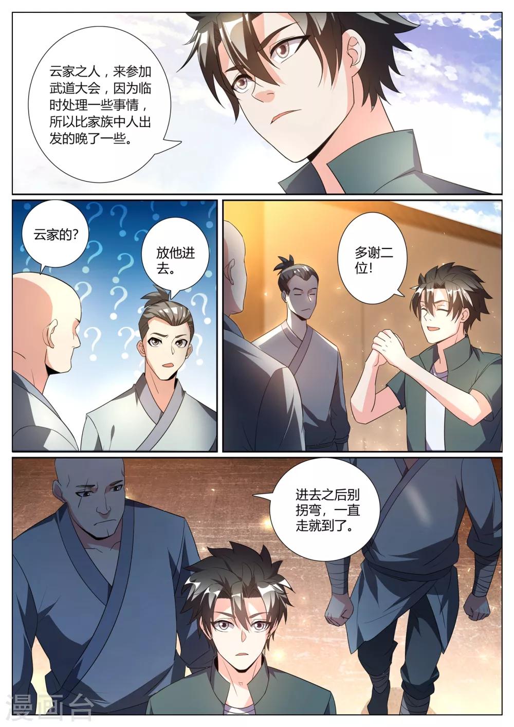 第277话 分水峨眉刺6