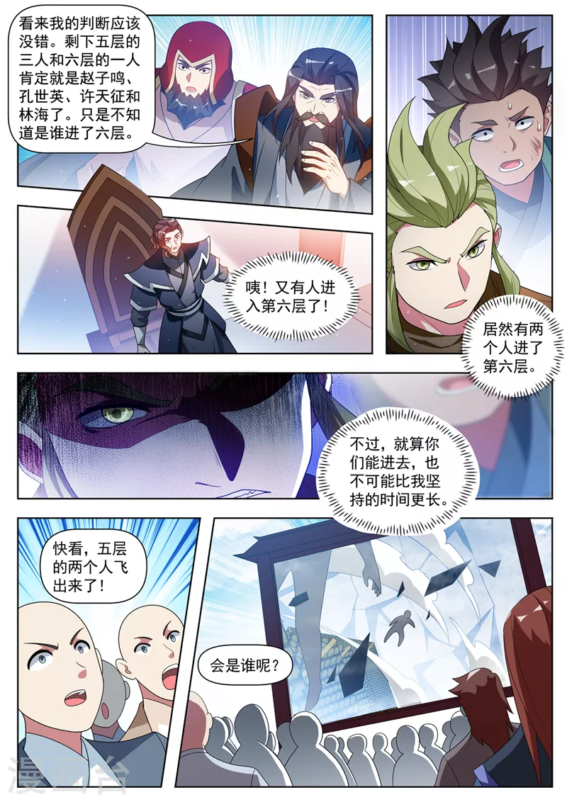 第518话 是时候反击了4