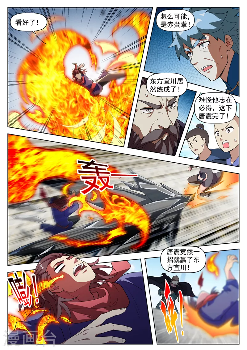 第511话 这第一名我要了！5