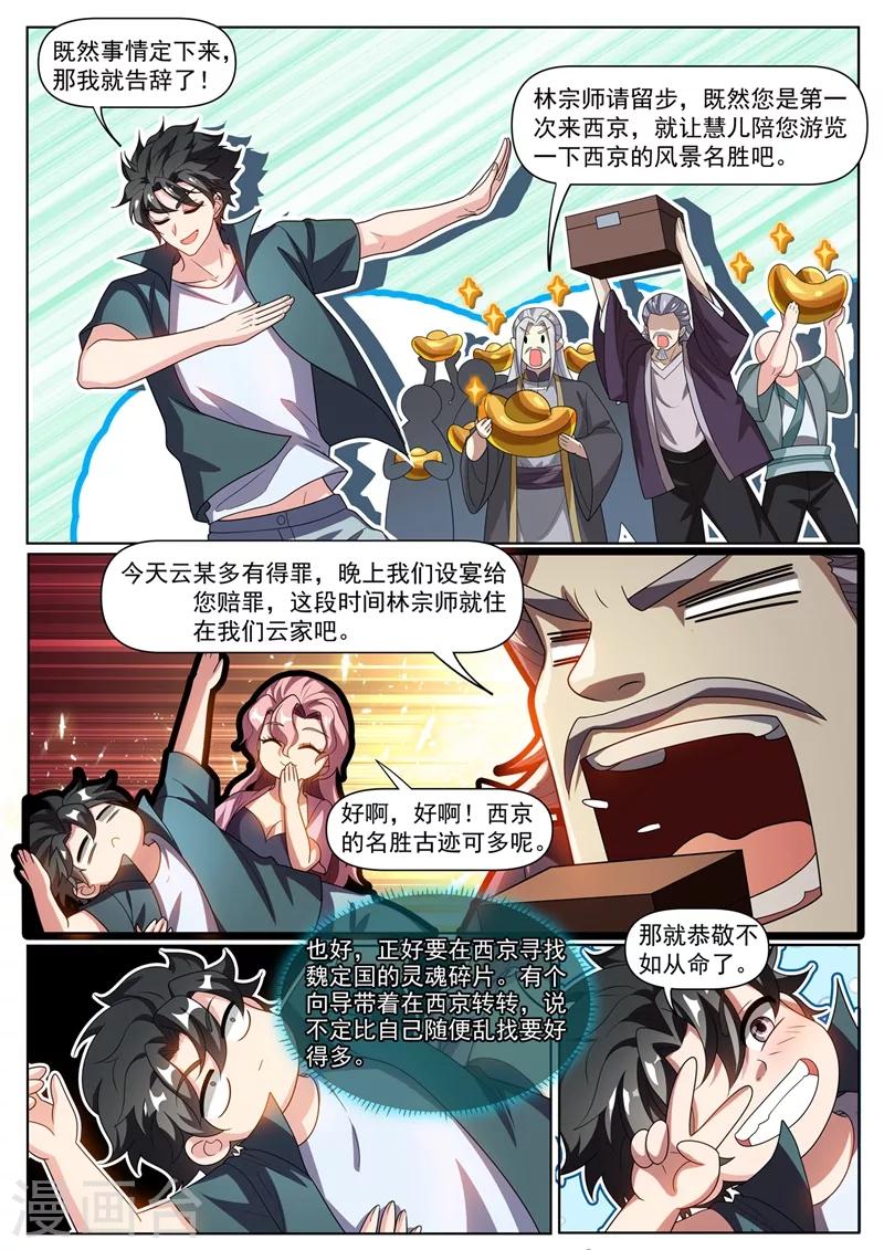 第266话 都是误会6