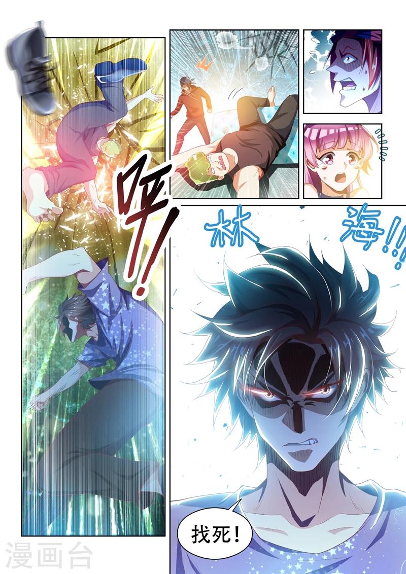 第37话 危机乍起9