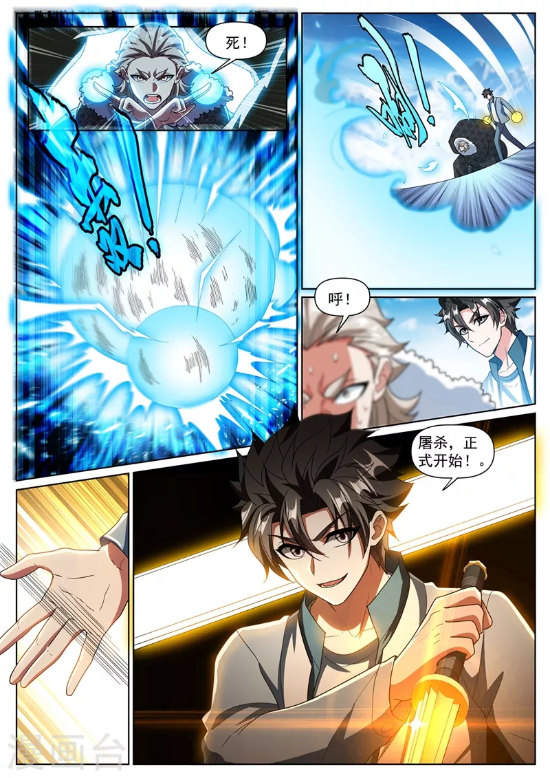 第359话 寒月峰上的狼王7