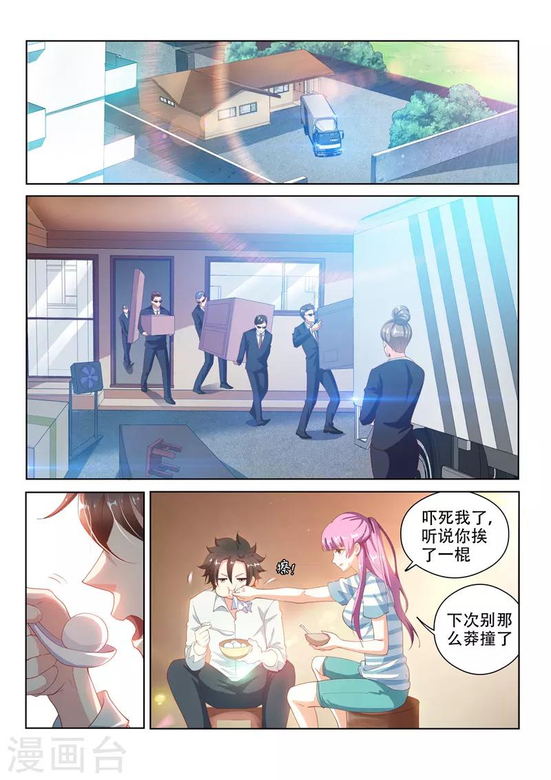 第125话 全家进城啰~1