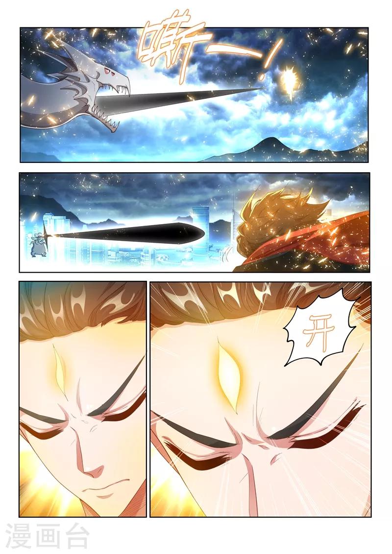 第166话 似曾相识的搭档7