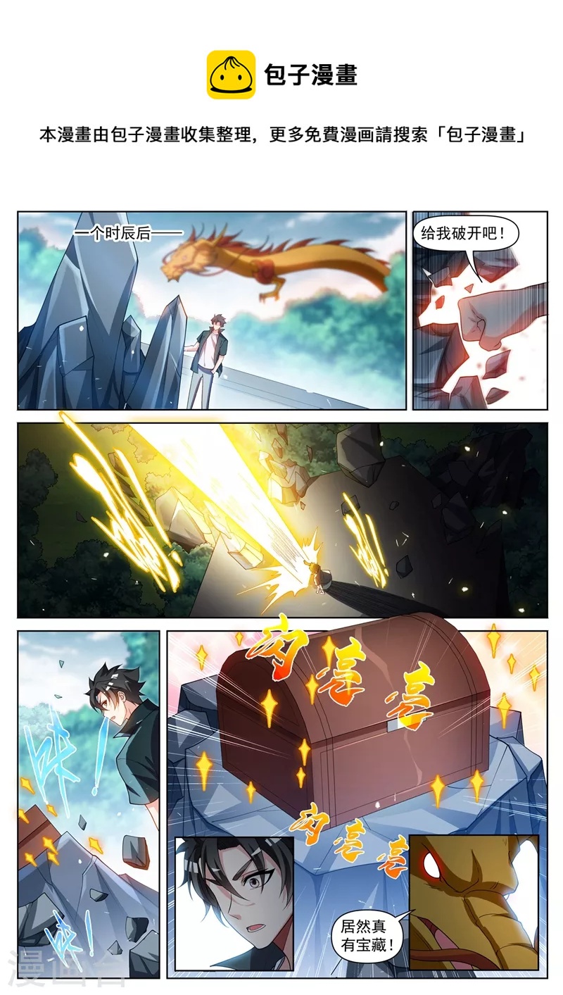 第463话 开启地仙界的钥匙！0