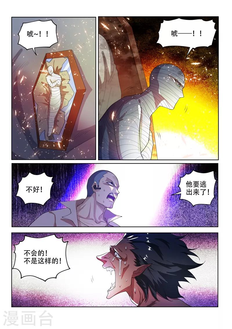 第146话 闯下大祸了！3