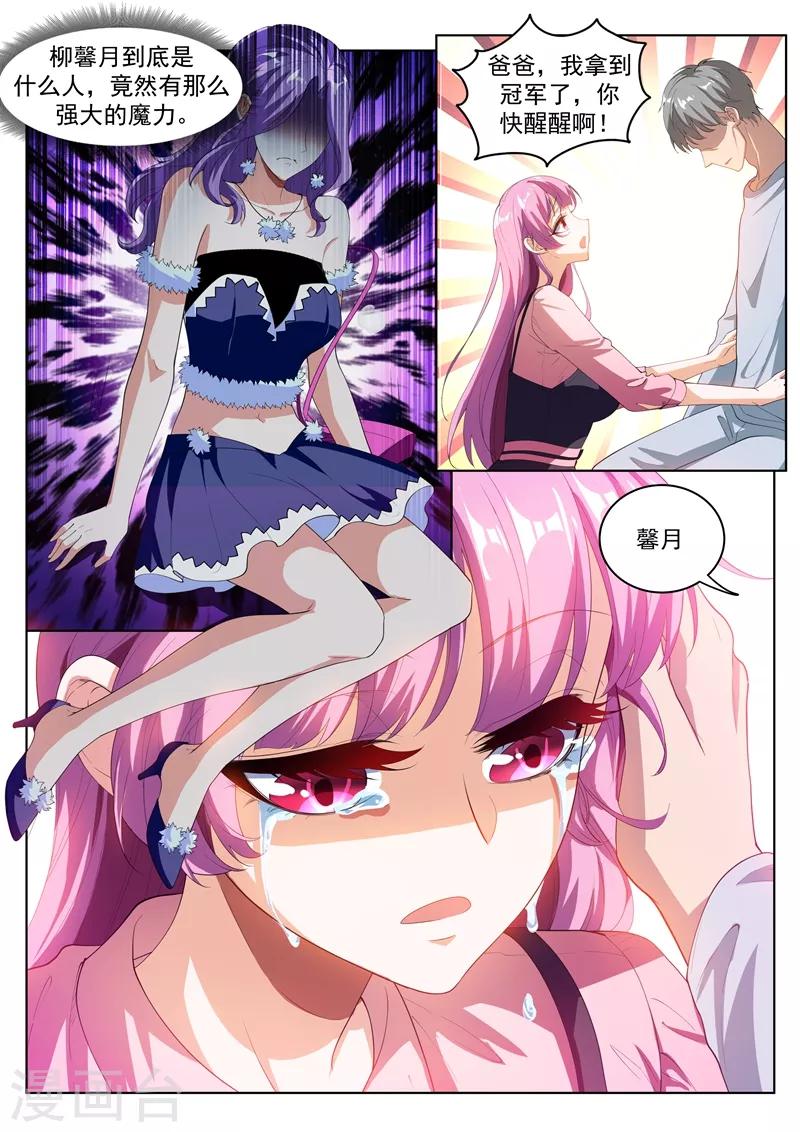 第180话 父女重聚！1