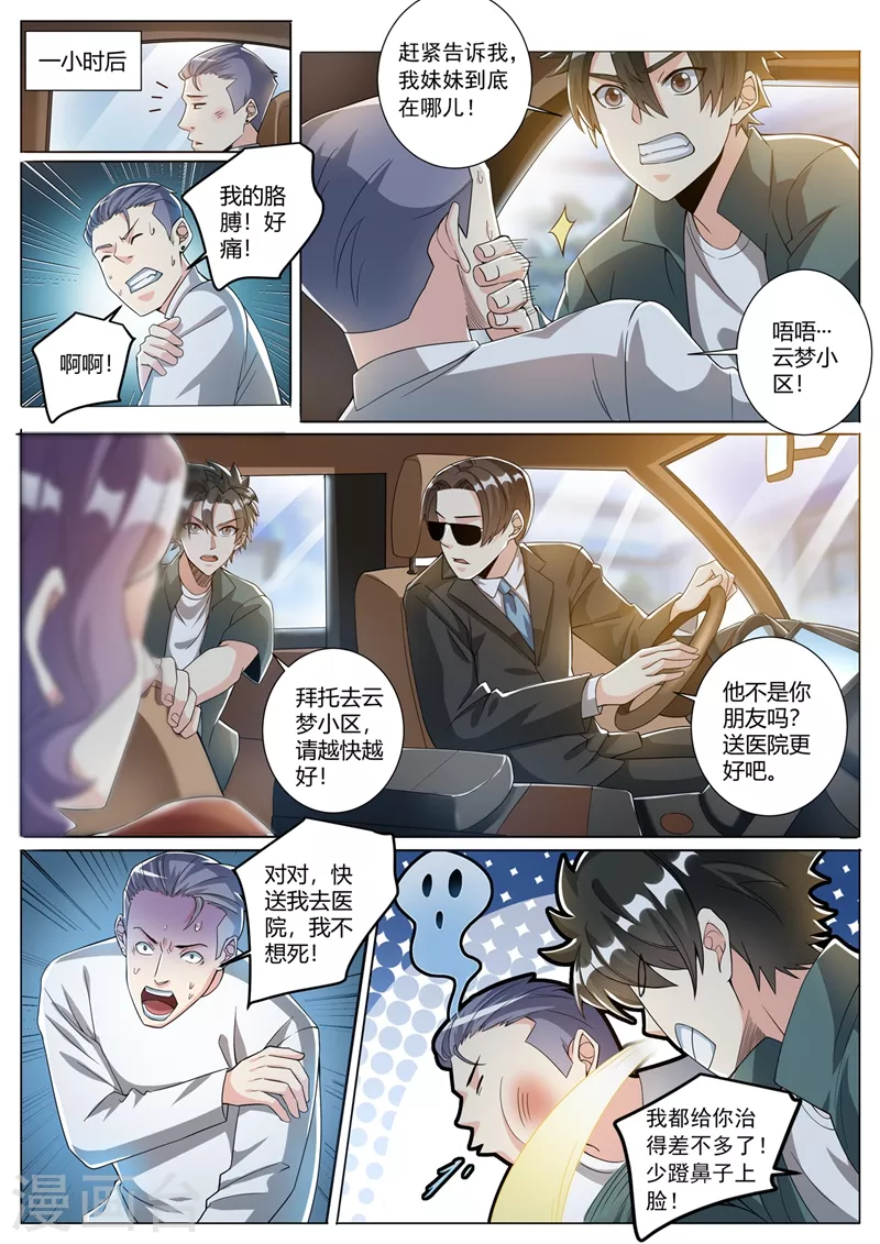 第325话 影卫带走了她？4