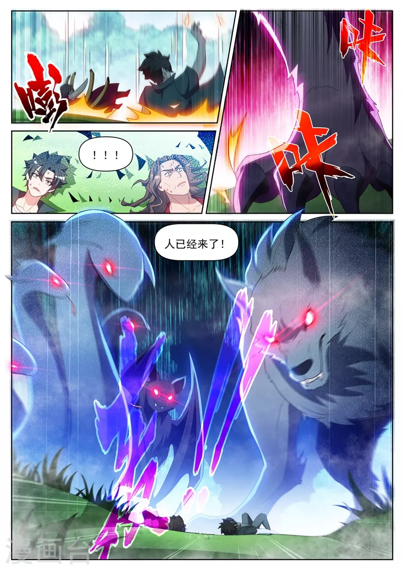 第460话 被禁锢了！8