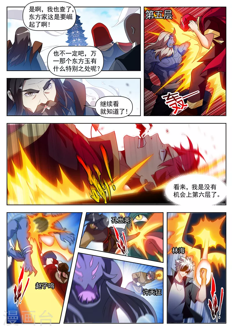 第518话 是时候反击了2
