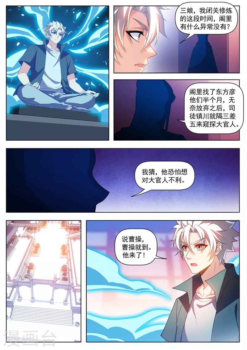 第524话 只能下杀手了！8