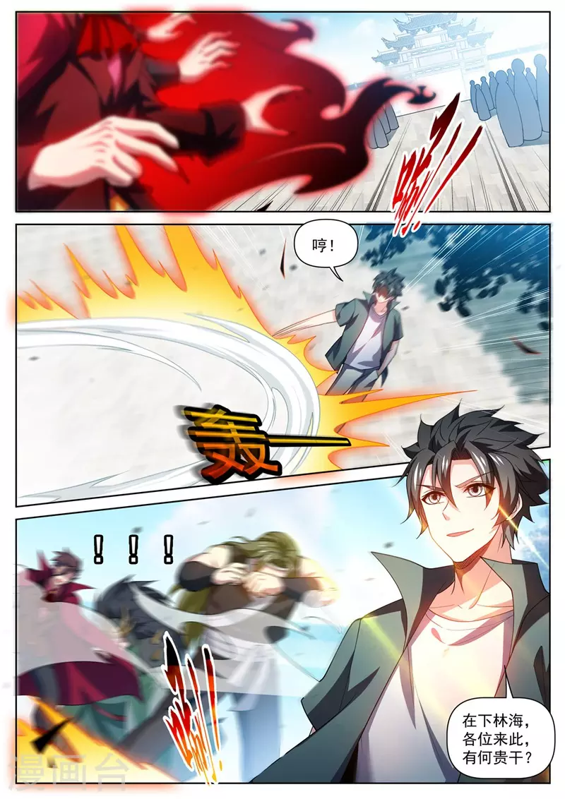 第479话 两招灭三人1