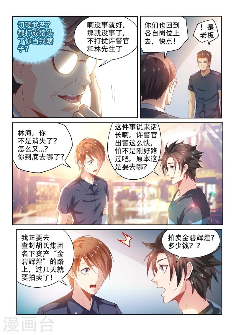 第92话 想办法拍金碧辉煌6