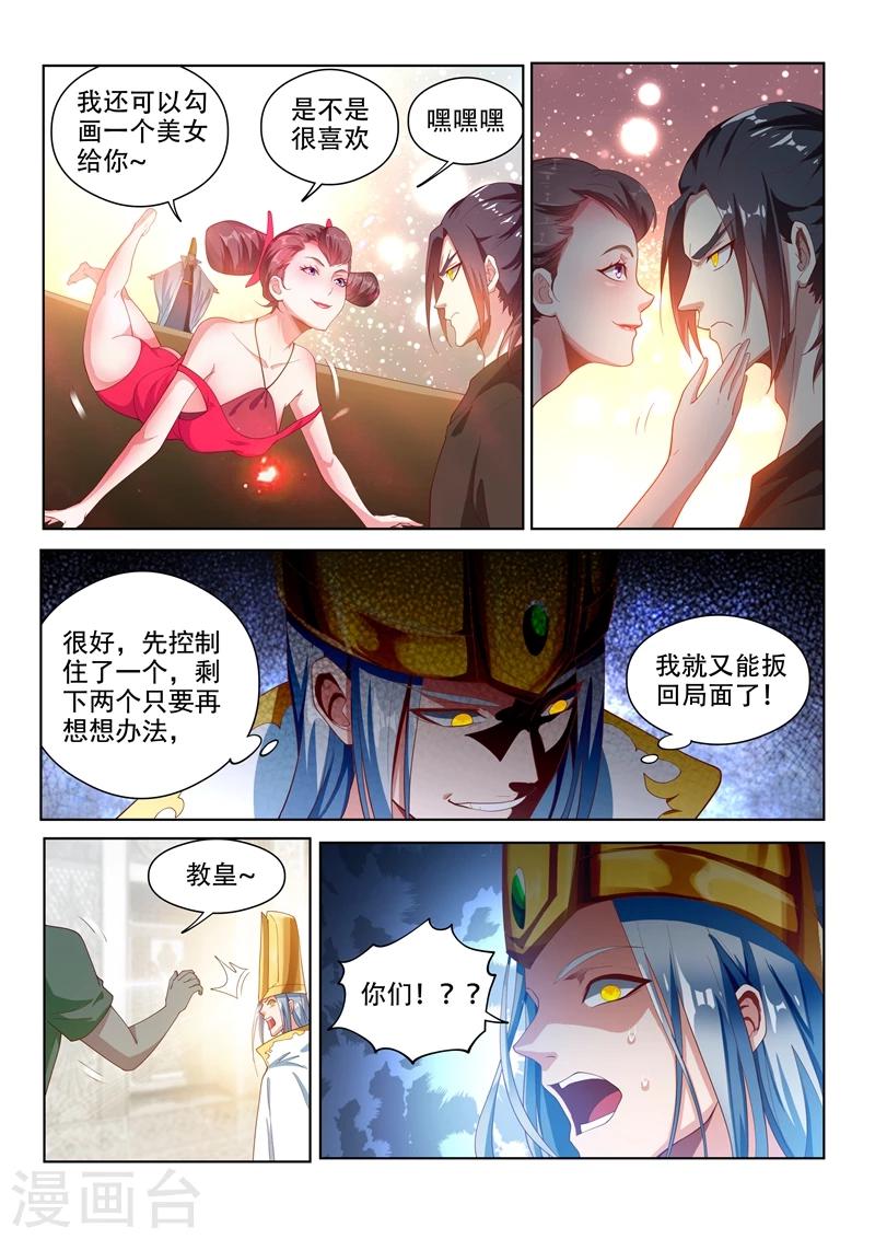 第119话 命运的意图8