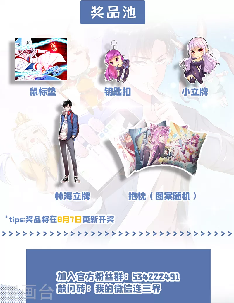 第533话宝藏归我了！11