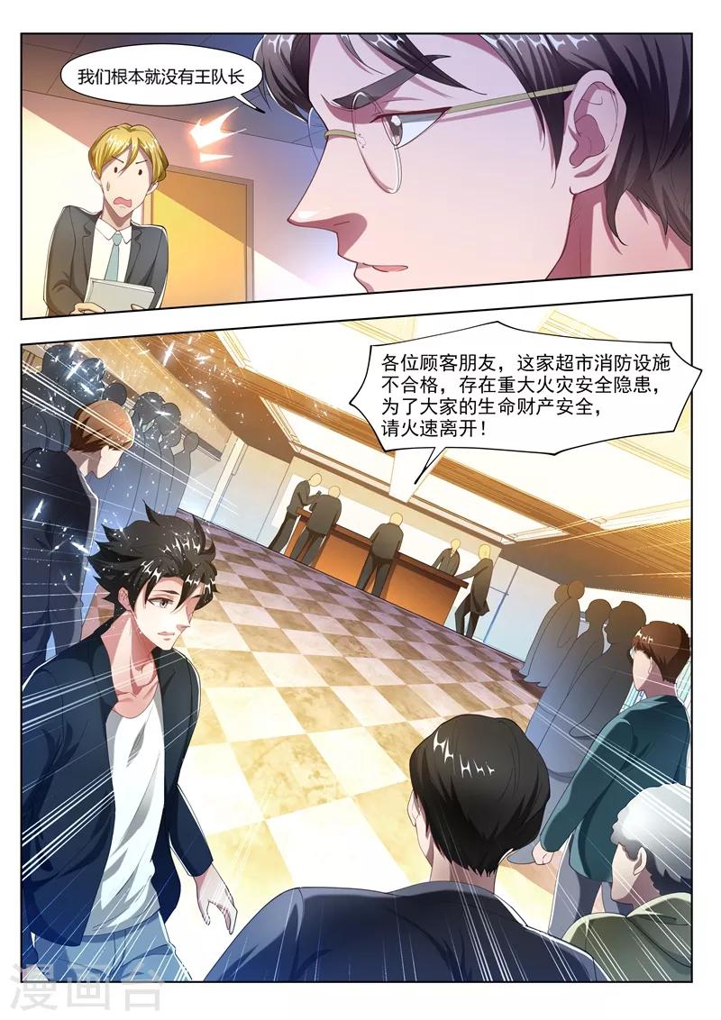 第173话 反手就是一个举报！6