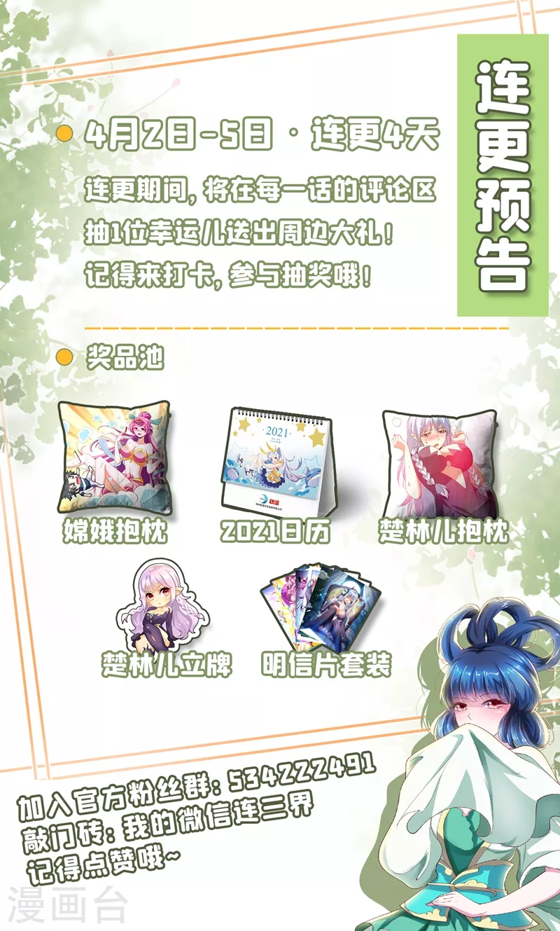 第350话 你是来报仇的10