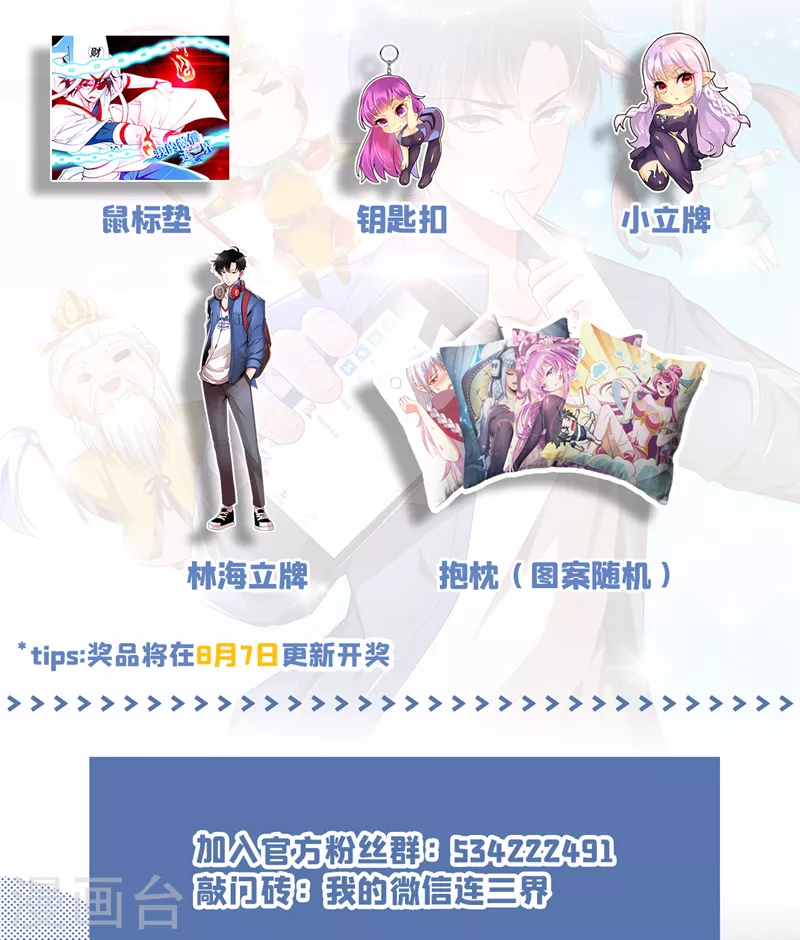第532话灭你们毫无难度！11