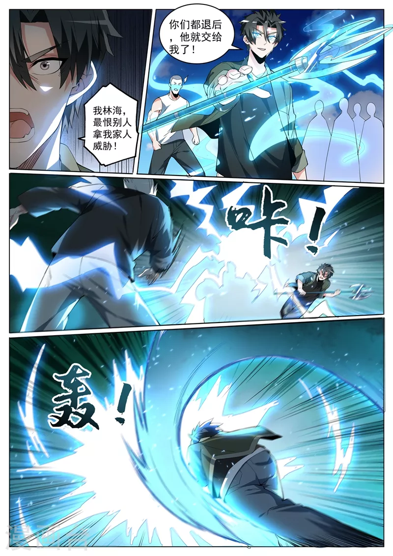 第400话 那是我策划的阴谋4