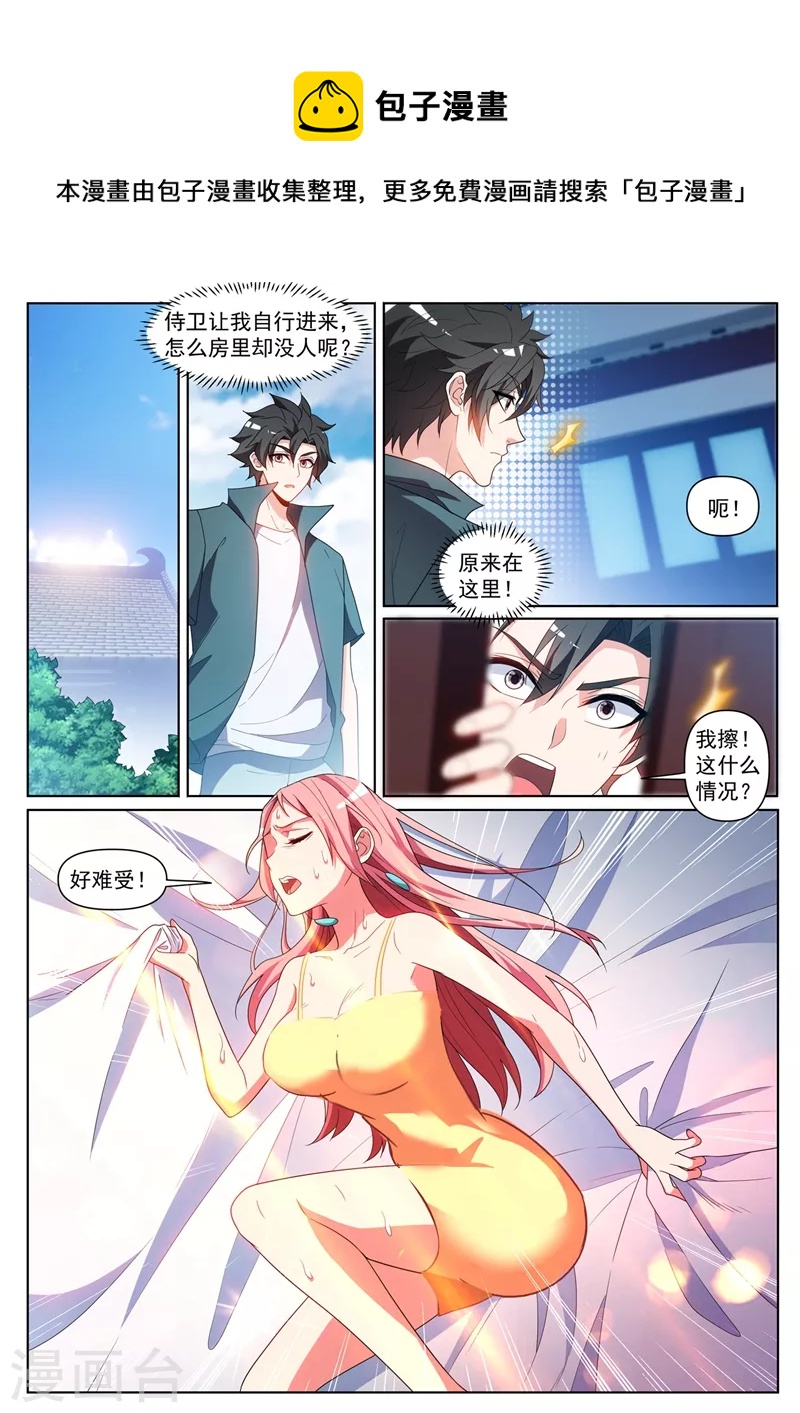 第430话 精魂疗养0