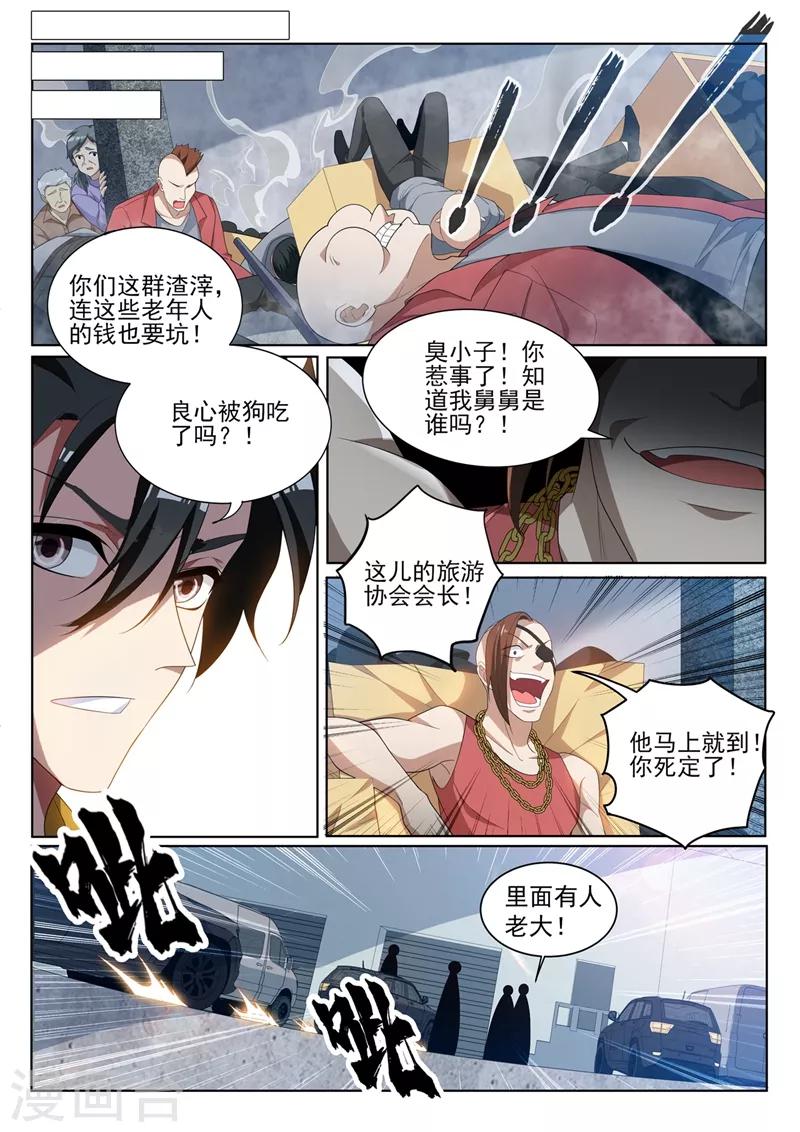 第220话 一刀80万！6