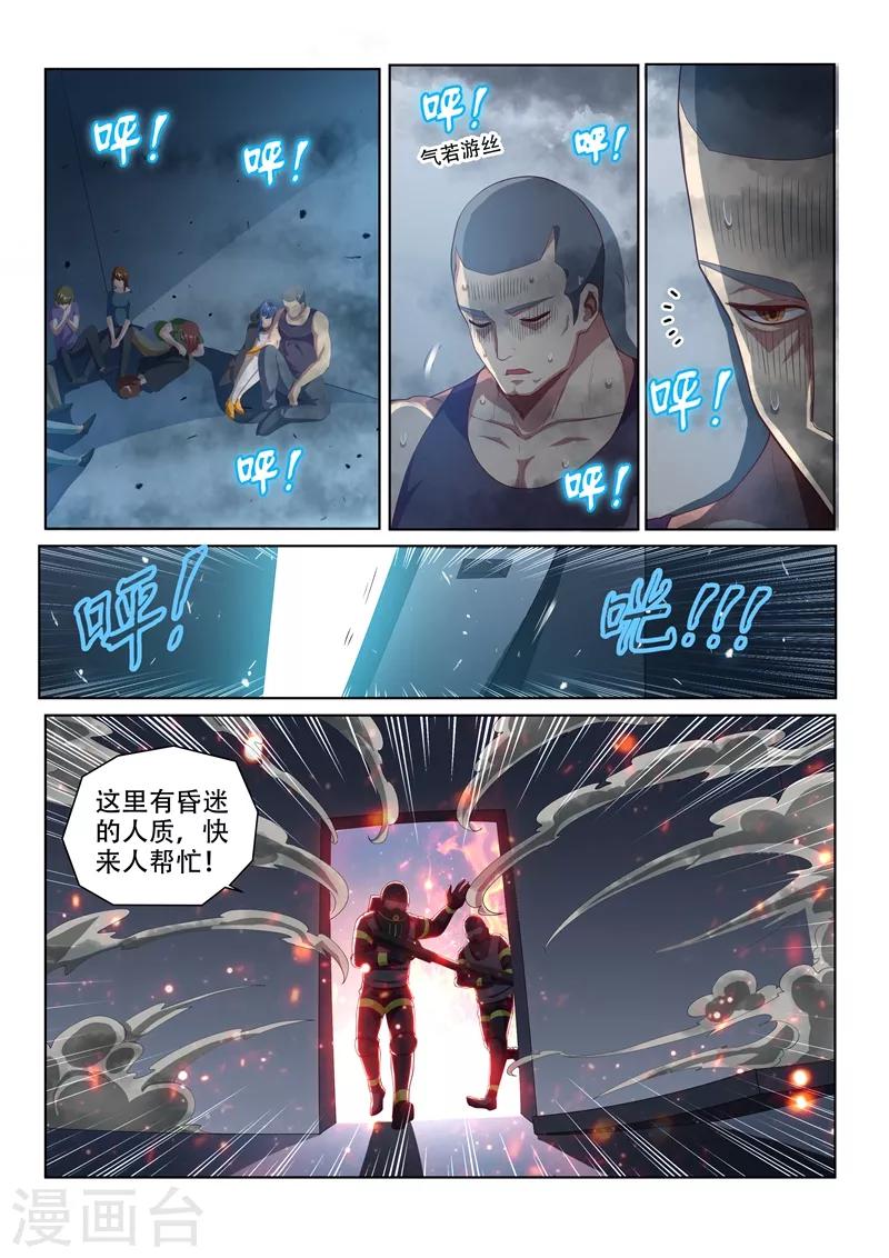 第121话 兄弟们，跟我走！0