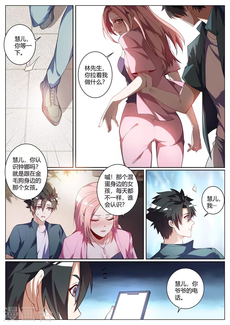 第261话 跳进黄河也洗不清了9