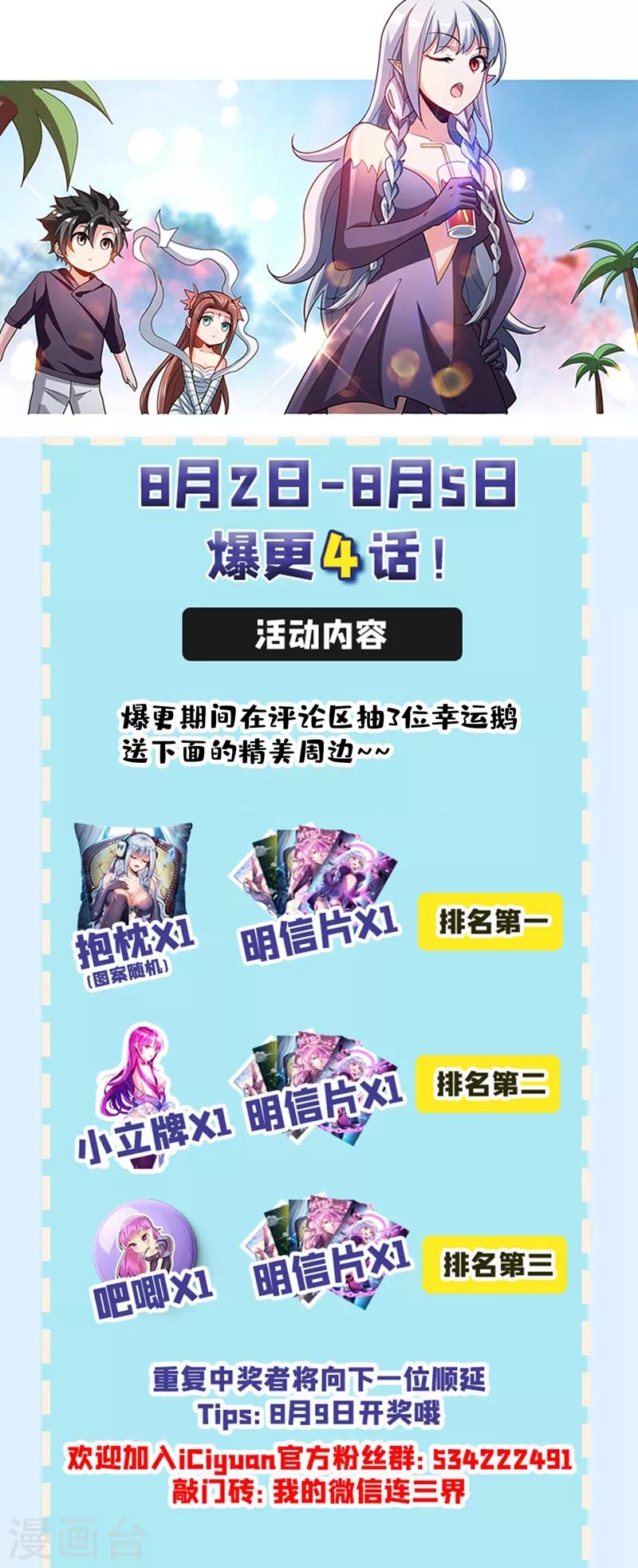 第252话 鬼将收藏家10