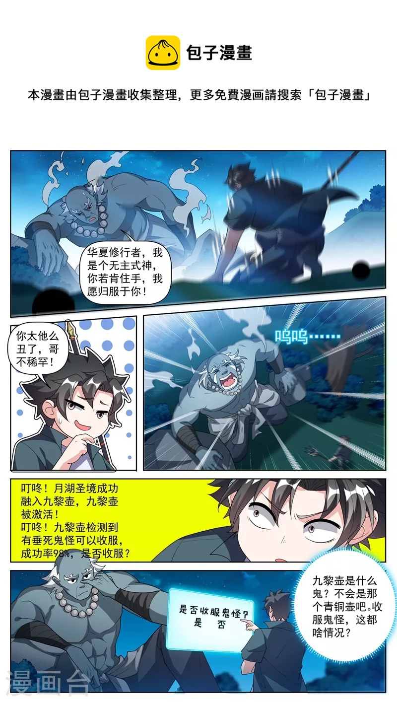 第489话 凝聚元婴0