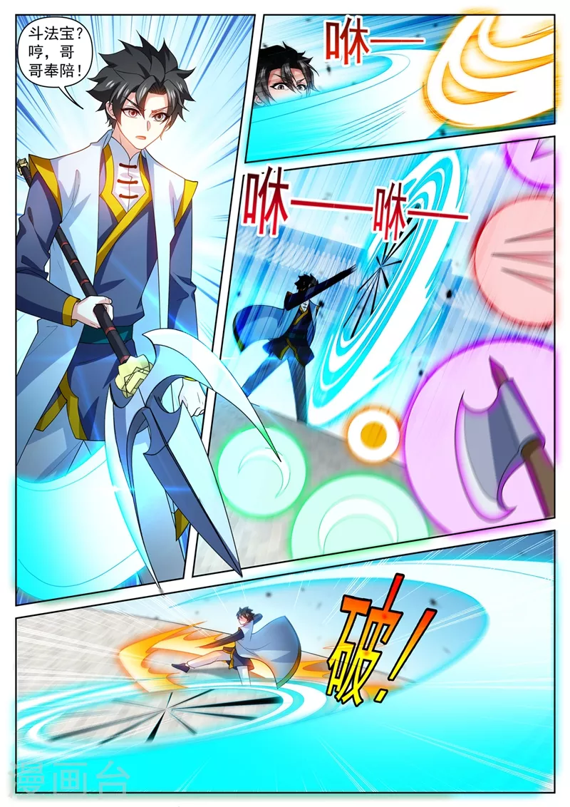 第471话 以一敌八7