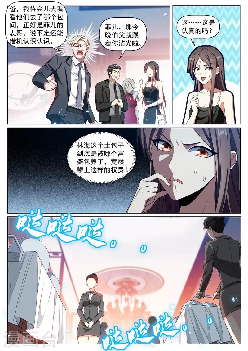第268话 送你一个宗师护身符2