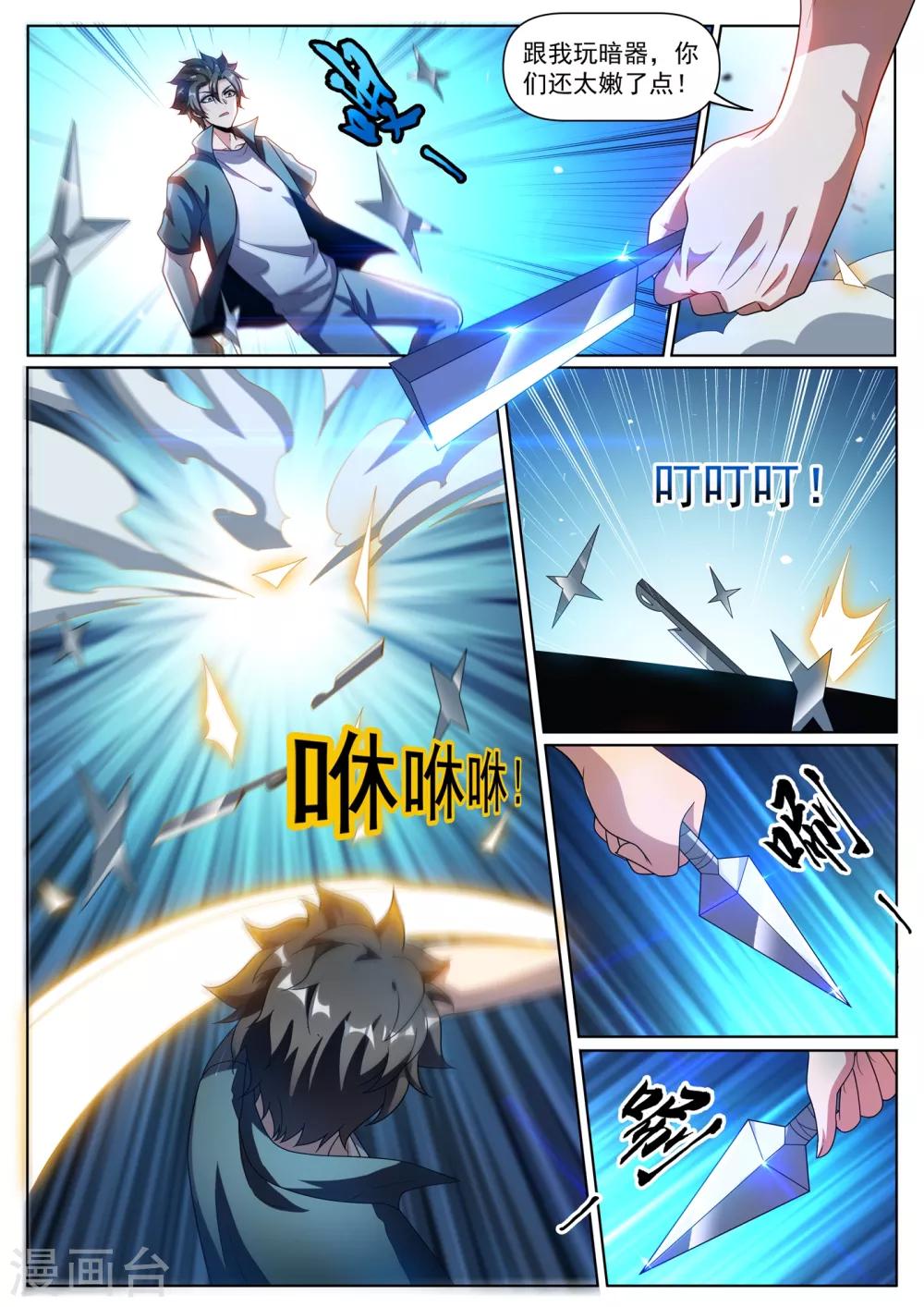 第296话 这点小儿科伤不到我5